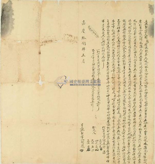 嘉慶十八年賴恩立典契字藏品圖，第1張