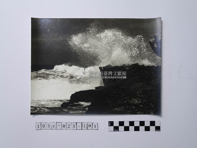 黃則修攝野柳地景藏品圖，第1張