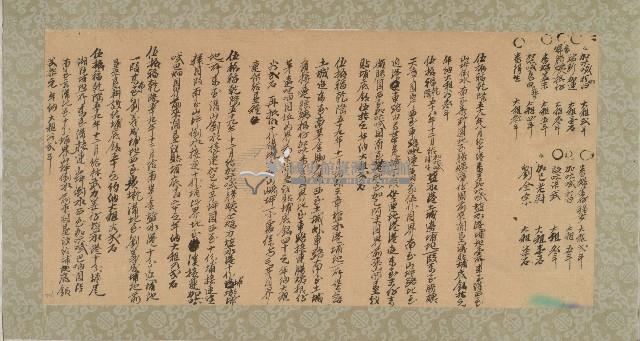 乾隆五十八至五十九年伍振福墾字藏品圖，第1張