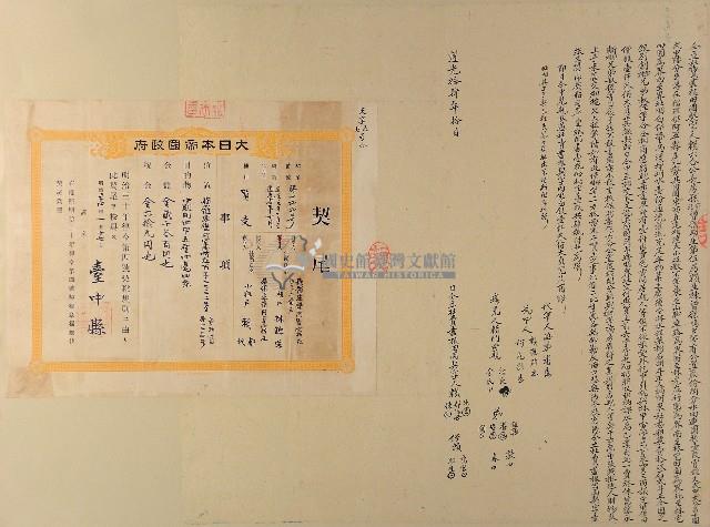 道光十四年賴郁等五人仝立杜賣盡根田園契字（含契尾）藏品圖，第1張