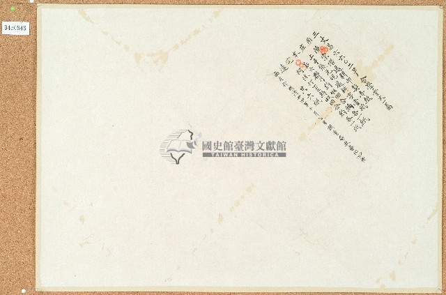 丈昌六六O二號卷包單藏品圖，第1張