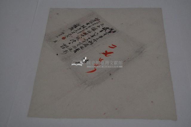 咸豐六年林景仁等契字藏品圖，第1張