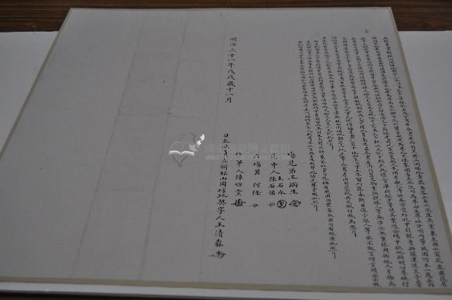 明治三十一年王清森立杜賣盡斷根山園埔地契字藏品圖，第1張