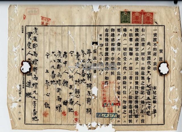 昭和四年廖溫進賣渡書藏品圖，第1張