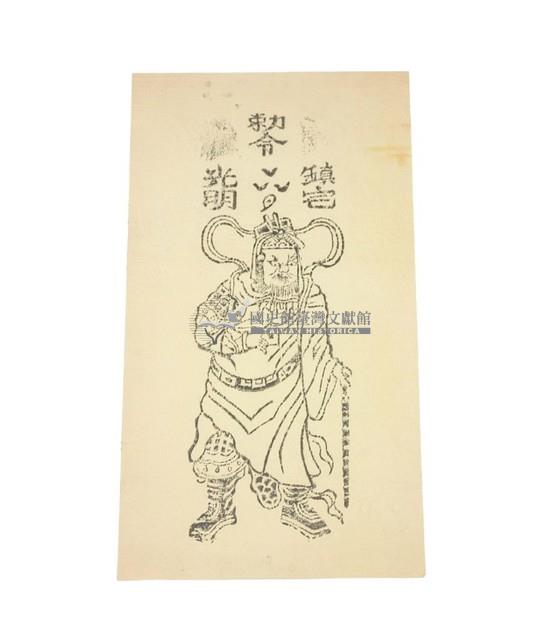 符牒藏品圖，第1張