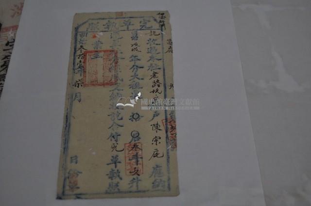 明治三十一年陳宗庇完草執照藏品圖，第1張