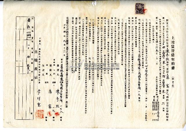 昭和四年陳奇灶與昌富土地賃貸借契約書藏品圖，第1張