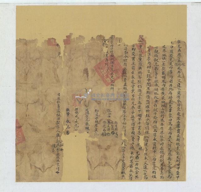 道光十四年廖永授等人立杜賣盡根田契字含契尾藏品圖，第1張