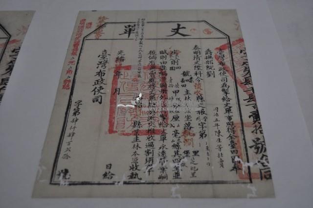 光緒十四年臺灣布政使司掣給田主林本源丈單藏品圖，第1張