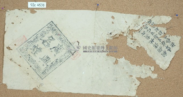 銅鑼灣地契卷包單藏品圖，第1張