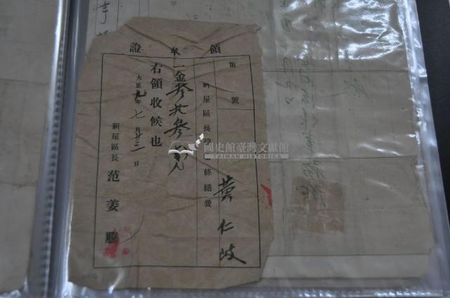 大正九年黃仁歧繳納新屋區長役場修繕費領收證藏品圖，第1張