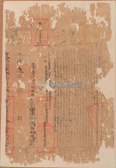 光緒三年布字壹千肆百玖拾捌號右給淡水廳業戶許胡覌和許振覌之契尾藏品圖，第1張