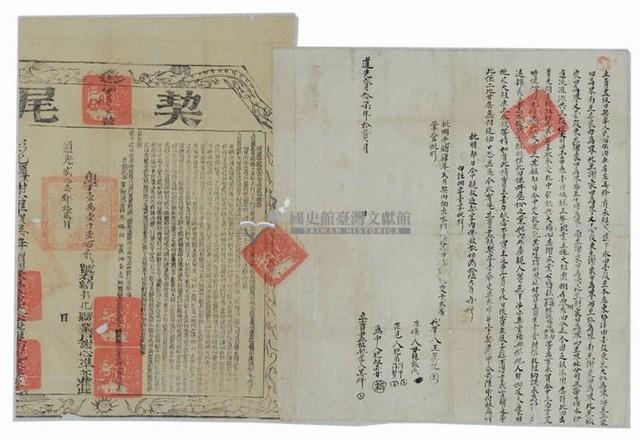 道光二十七年吳烽立賣盡根田契字（含契尾）藏品圖，第1張