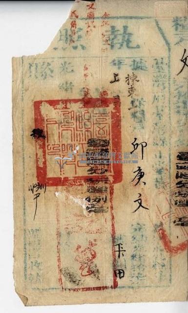 光緒十七年臺灣縣正堂黃為徵收糧戶邱庚文之執照藏品圖，第1張