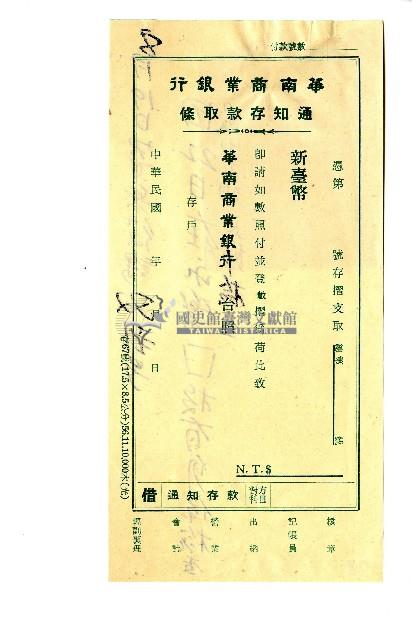 中華民國郵政 掛號函件執據藏品圖，第1張