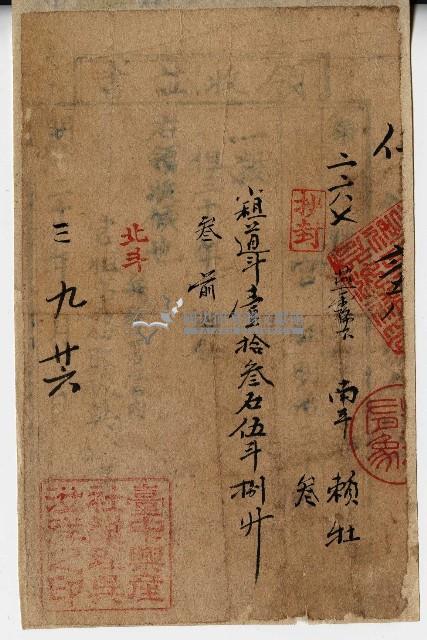 明治三十三年燕霧下堡南平庄賴牡領收証書藏品圖，第1張