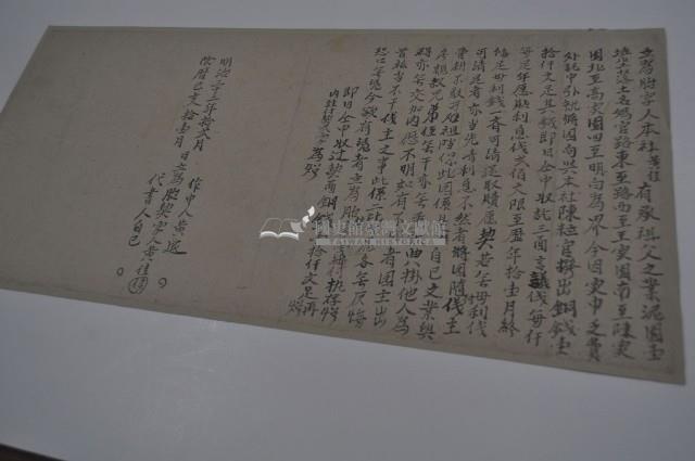 明治三十二年十二月媽官路黃佳為胎字藏品圖，第1張