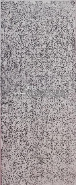 嚴禁勒索竹排碑記拓本藏品圖，第1張