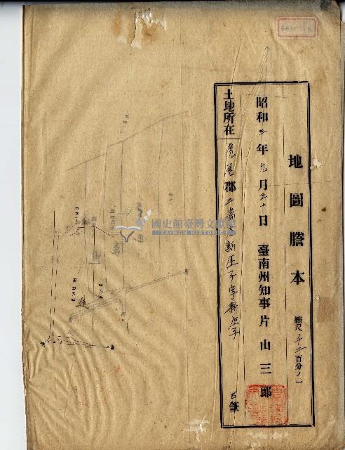 昭和三年地圖謄本藏品圖，第1張