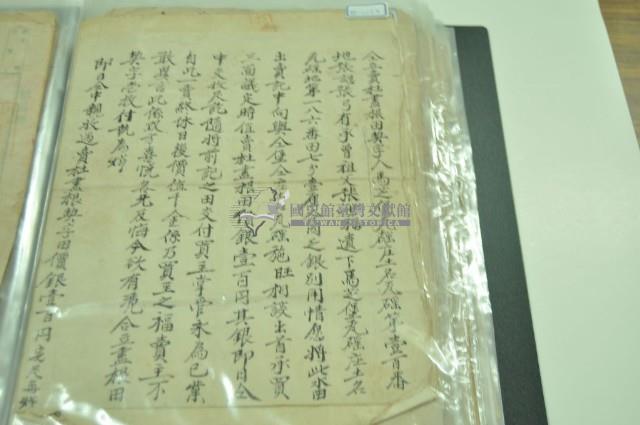 明治三十九年張認等二人仝立賣杜盡根田契字藏品圖，第1張