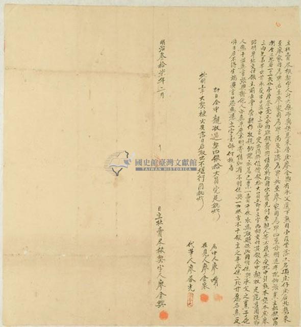 明治三十七年廖金興立杜賣盡根契字藏品圖，第1張