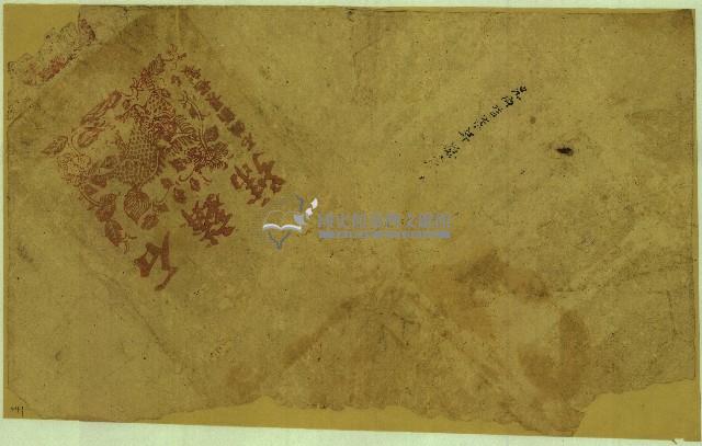 石鎮劉景煙製契包紙藏品圖，第1張