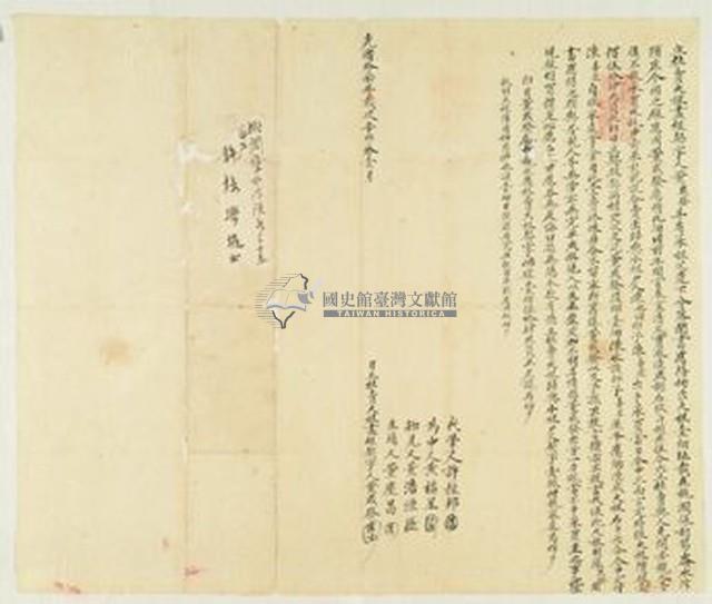 光緒十七年董成發立杜賣大租盡根契字藏品圖，第1張