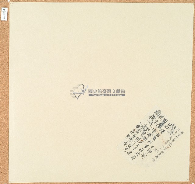 卷包單藏品圖，第1張