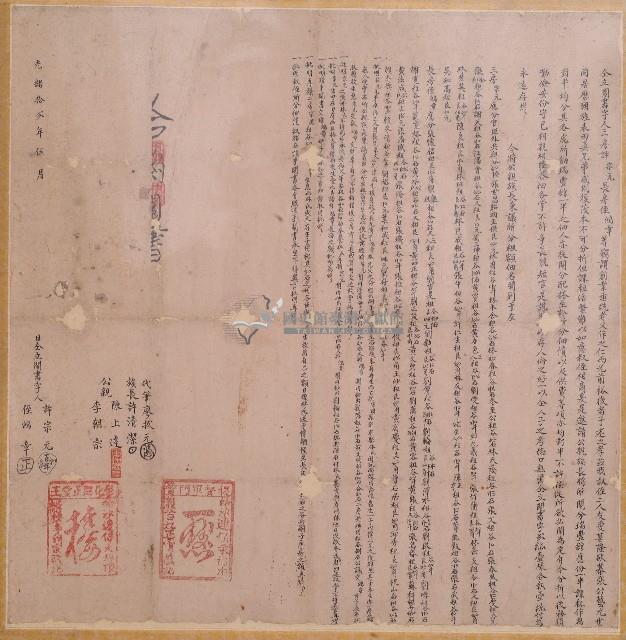 光緒十二年許宗元等人仝立鬮書字藏品圖，第1張