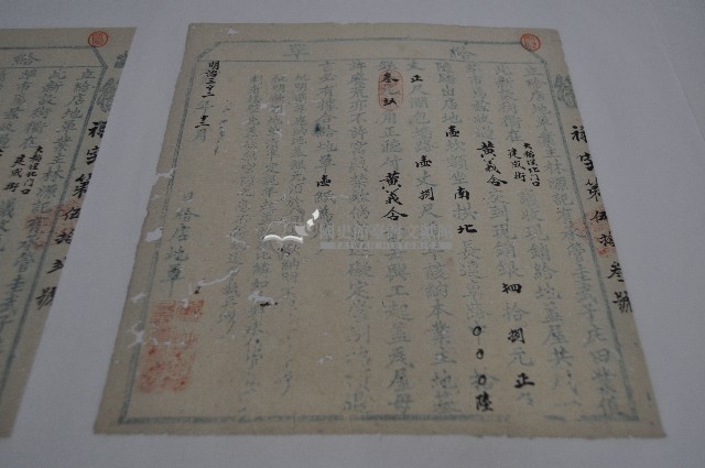 明治三十二年黃義合立給店地單藏品圖，第1張