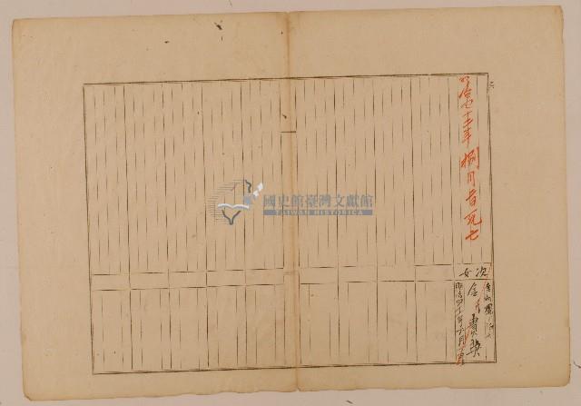 南投廳埔里社堡牛眠山庄1290番地戶長潘賜安之戶口調查表單(乙)藏品圖，第1張