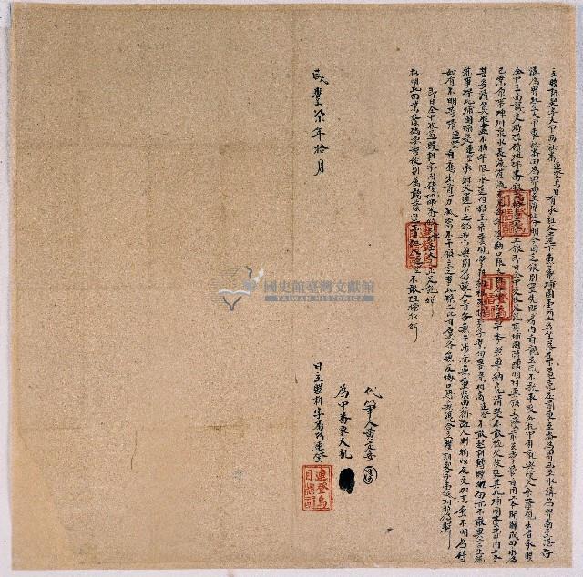 咸豐七年大甲西社連登烏目合立贌耕契字藏品圖，第1張