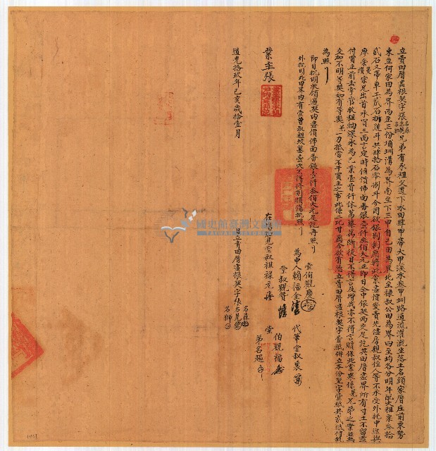 道光十九年張名晃等人立賣田厝盡根契字含契尾藏品圖，第1張