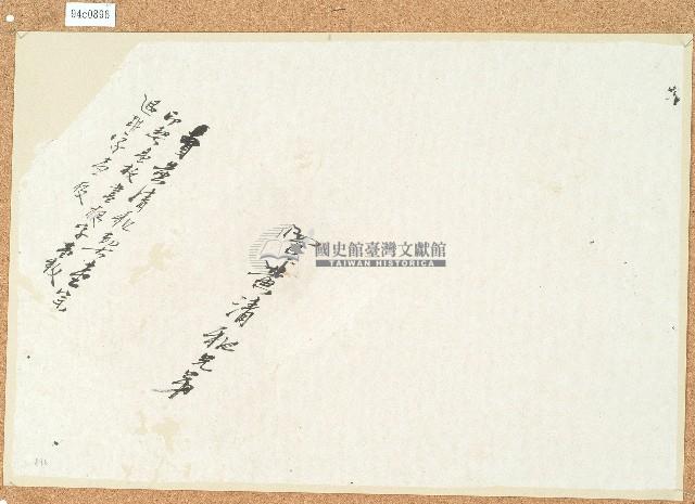 卷包單藏品圖，第1張