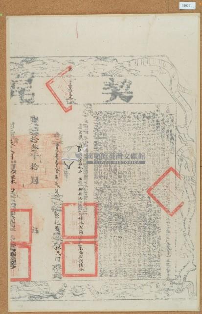 嘉慶十三年布字參萬零壹佰捌拾玖號右給彰化縣業戶林天河之契尾藏品圖，第1張