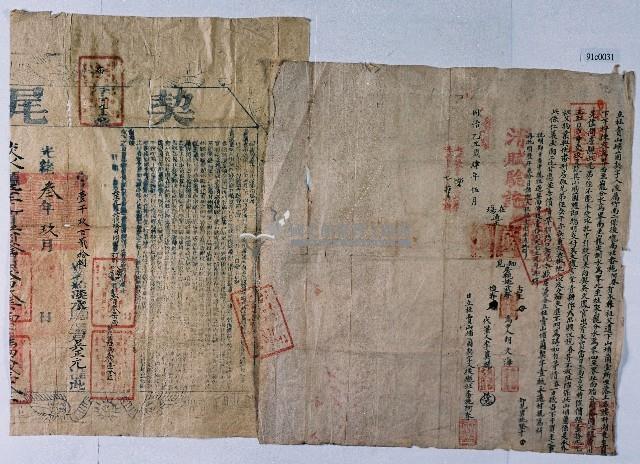 同治四年後壠南社番施阿春杜賣山埔園契藏品圖，第1張