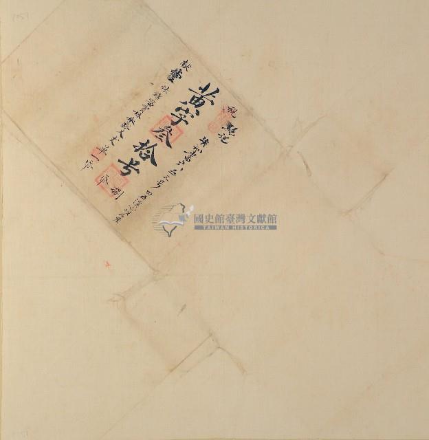 卷包單黃字第叁拾號藏品圖，第1張