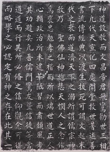 崇神記（二）藏品圖，第1張