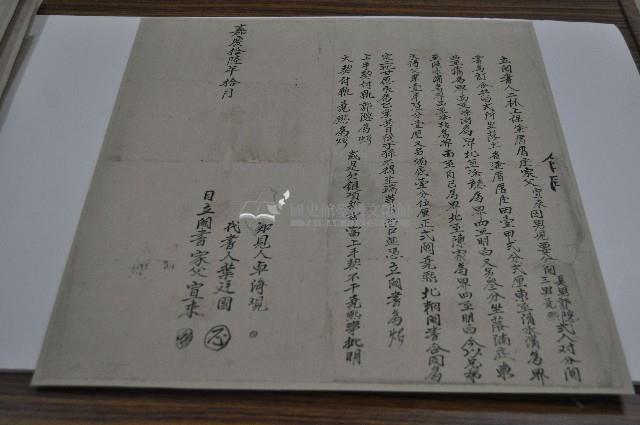 嘉慶十六年家父宣來立鬮書藏品圖，第1張