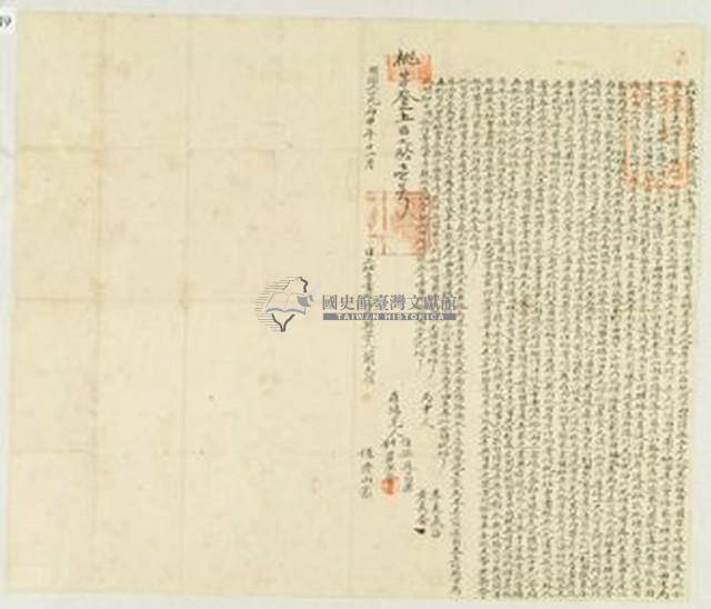 明治二十九年簡太順等二人立杜賣盡根田厝契藏品圖，第1張