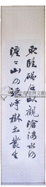 莊□重行楷二行書四屏之一藏品圖，第1張