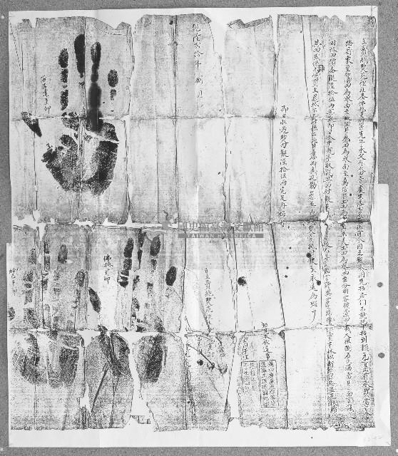 乾隆二十年苑裡社番佛抵荖尉立賣絕契藏品圖，第1張