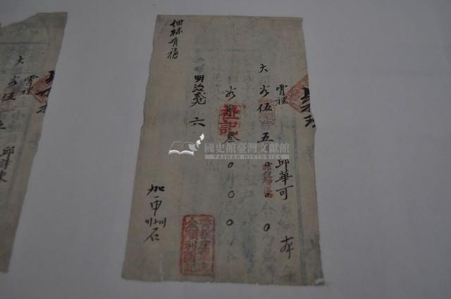 明治二十九年邱華可執照藏品圖，第1張