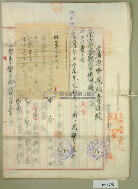 大正十三年邱蘭濱官有原野豫約賣渡願藏品圖，第1張