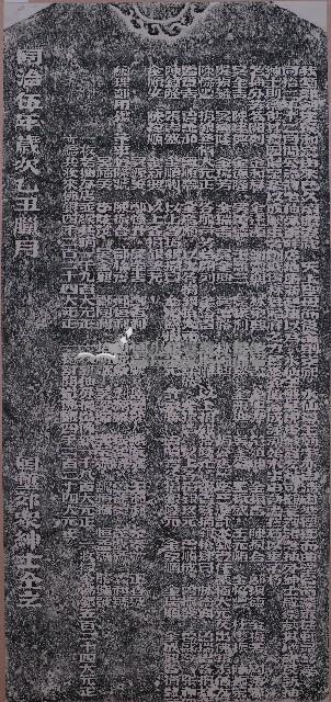 新建長和宮水仙王殿碑記拓本藏品圖，第1張