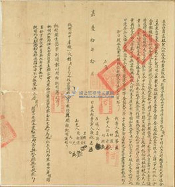 嘉慶十年叔老立永杜賣盡根契藏品圖，第1張