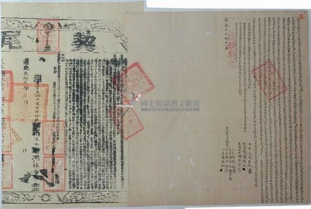 道光十三年陳春松等四人立杜賣盡根契藏品圖，第1張