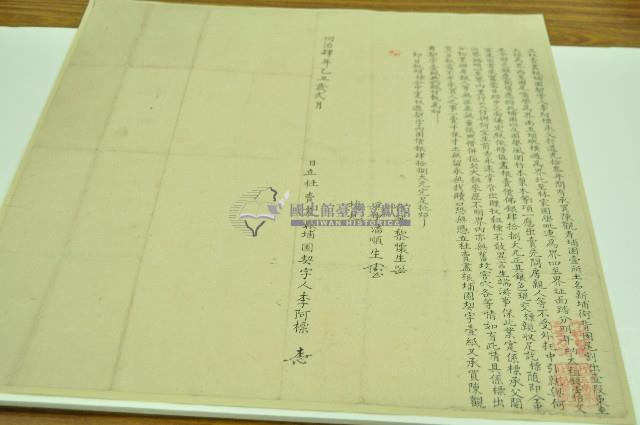 同治四年李阿標立杜賣盡根埔園契字藏品圖，第1張