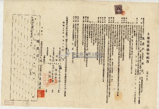 昭和十三年林新土地賃貸借契約書藏品圖，第1張
