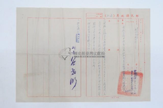 民國五十四年彰化縣政府通知藏品圖，第1張